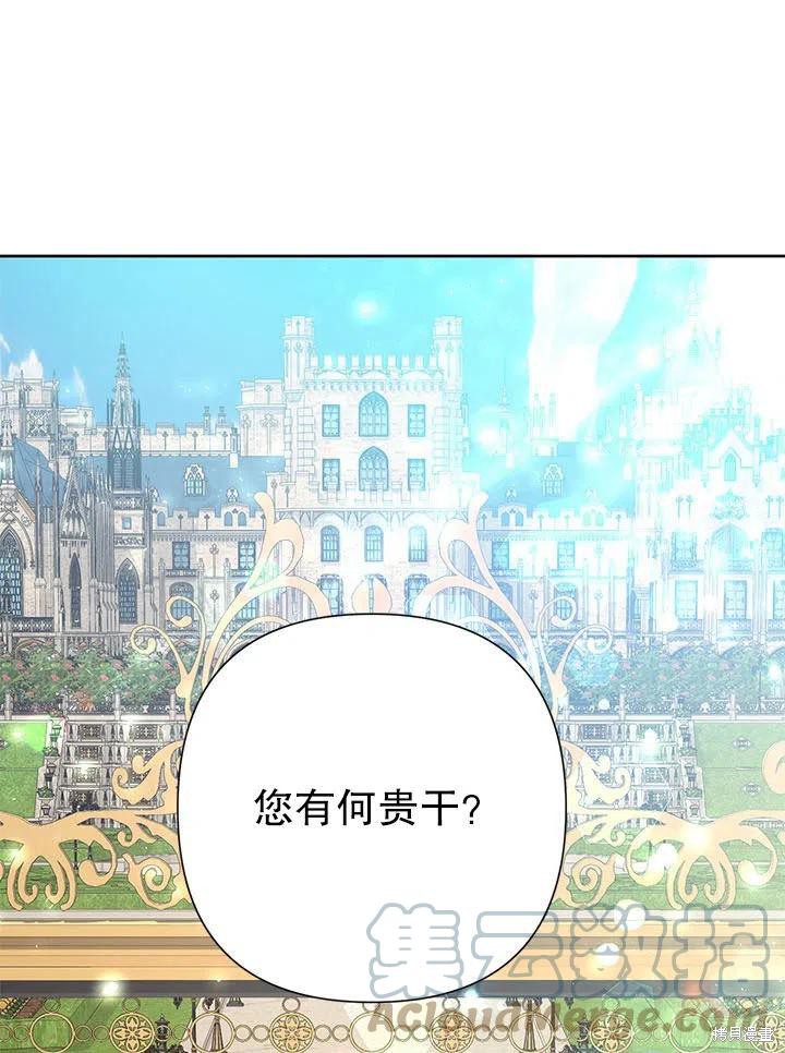 恶女今天也很快乐 第34话 单击左键进入下一页