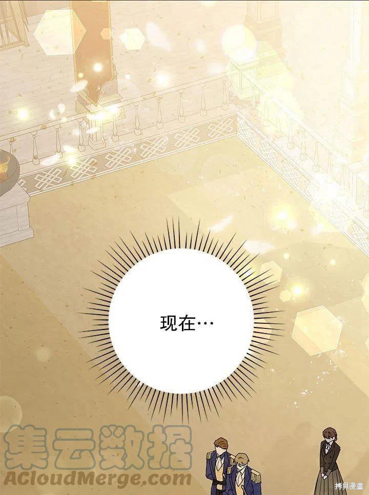 恶女今天也很快乐 第38话 单击左键进入下一页