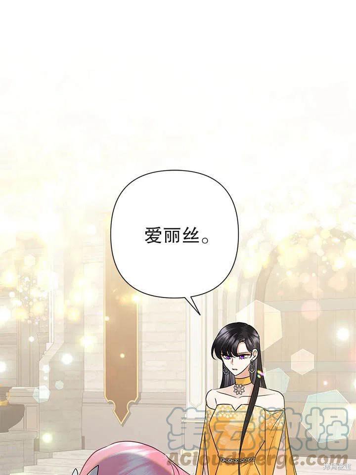 恶女今天也很快乐 第39话 单击左键进入下一页