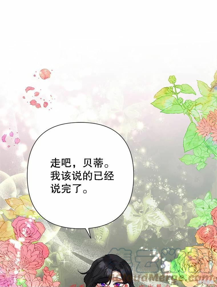 恶女今天也很快乐 第41话 单击左键进入下一页