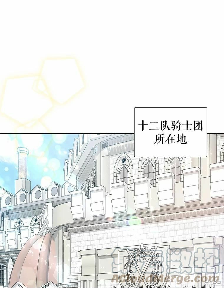 恶女今天也很快乐 第45话 单击左键进入下一页