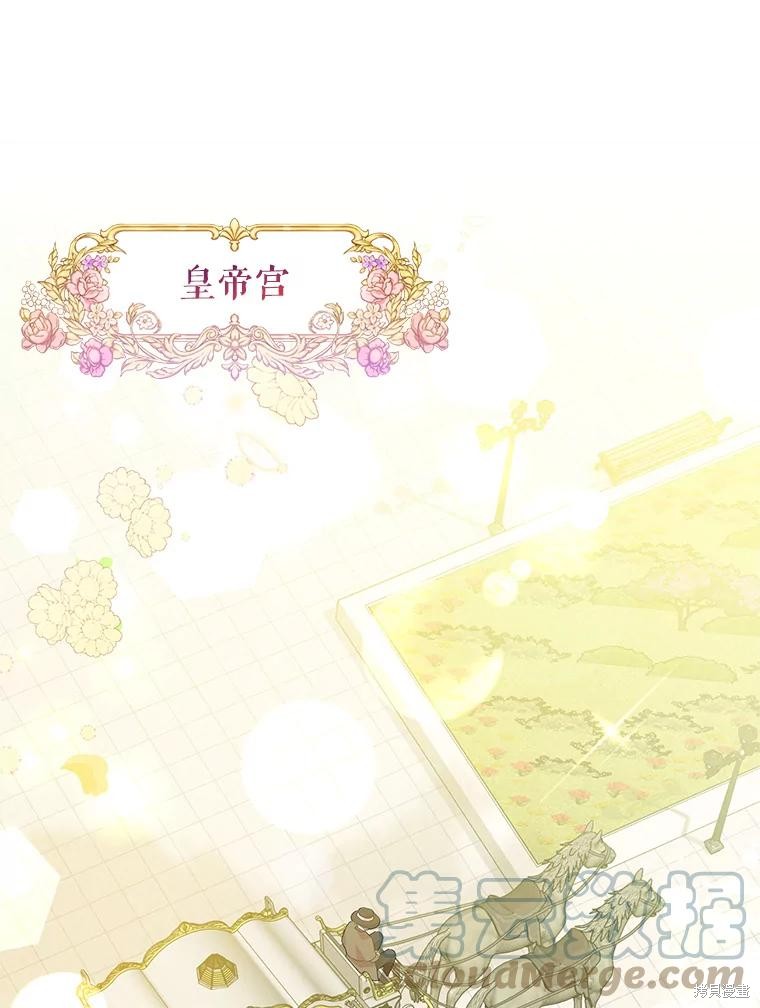 恶女今天也很快乐 第53话 单击左键进入下一页