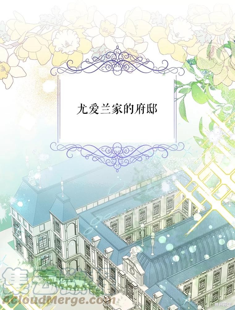 恶女今天也很快乐 第58话 单击左键进入下一页