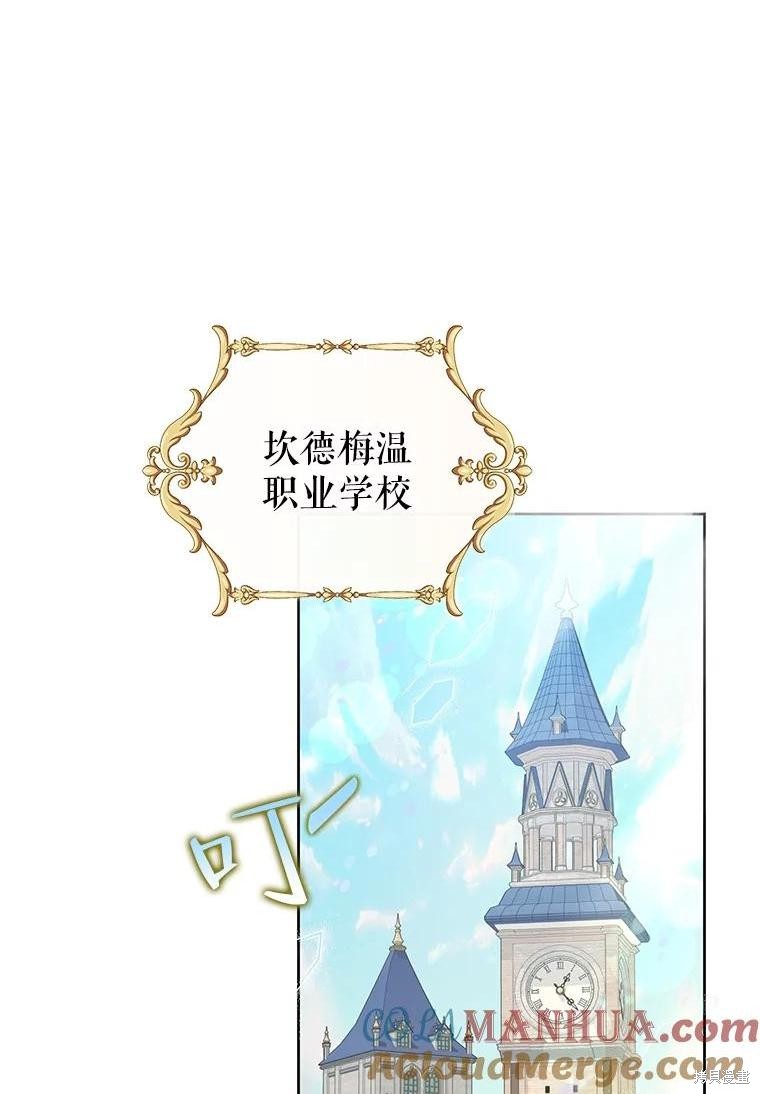 恶女今天也很快乐 第62话 单击左键进入下一页