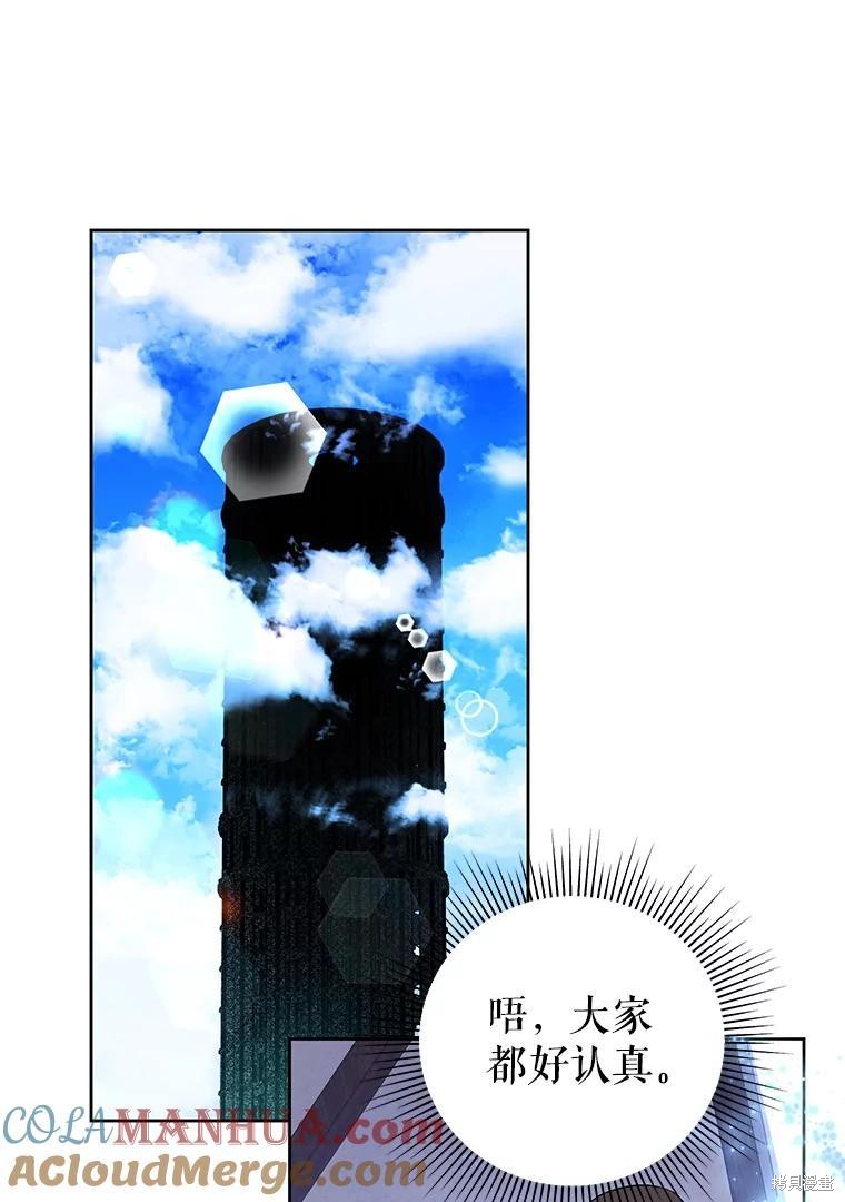 恶女今天也很快乐 第63话 单击左键进入下一页