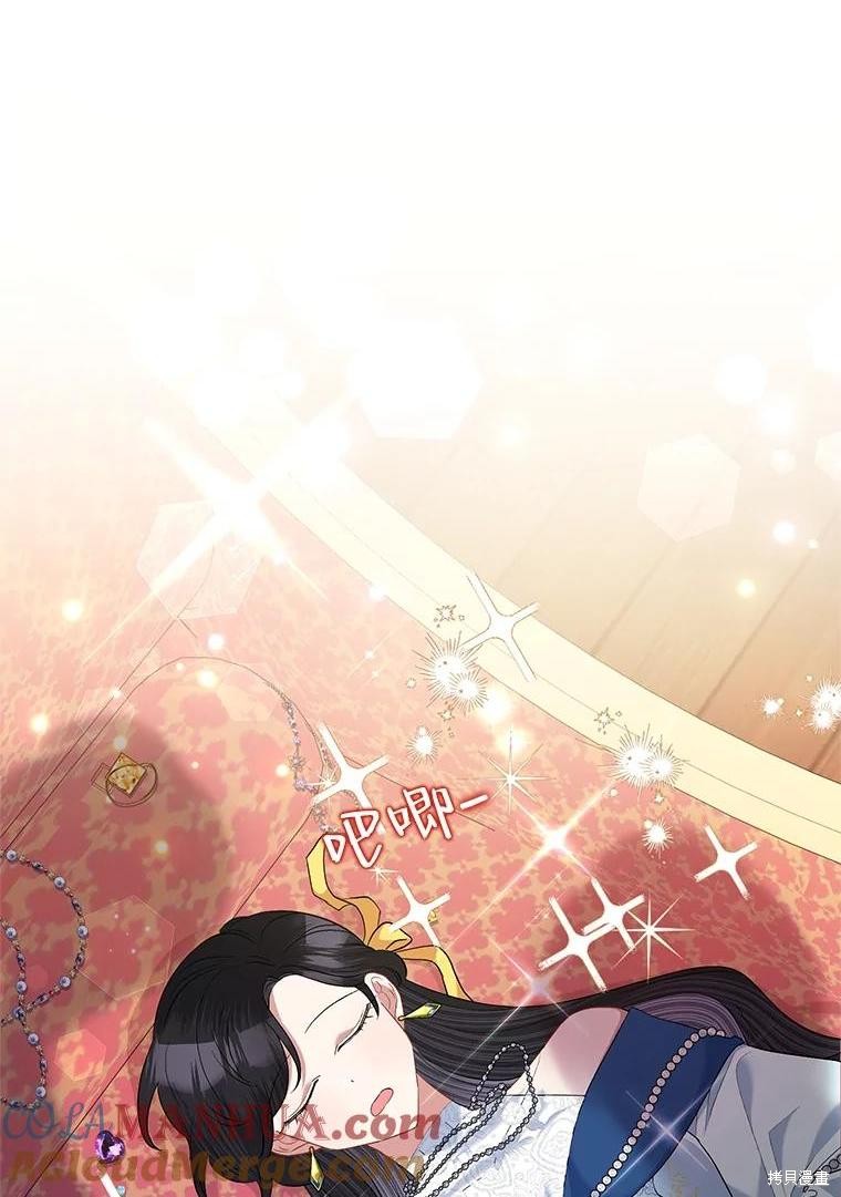 恶女今天也很快乐 第65话 单击左键进入下一页