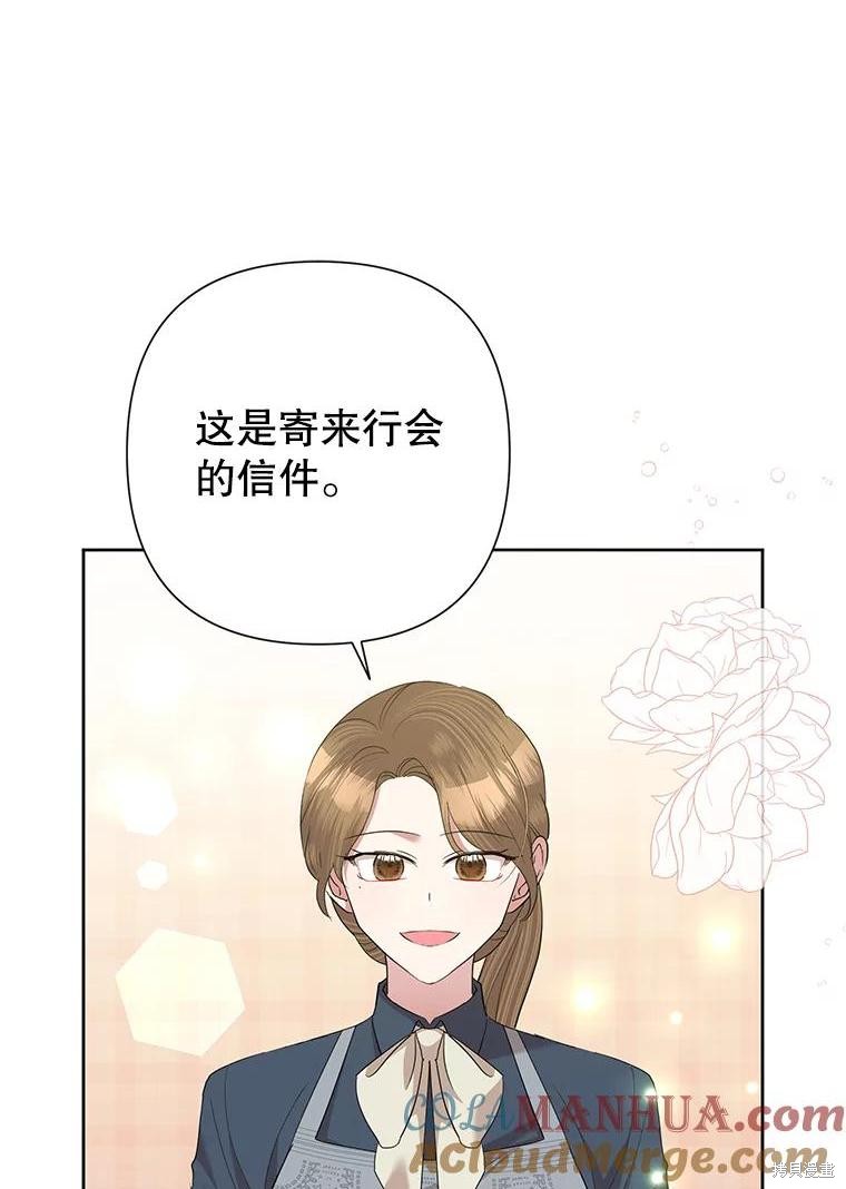 恶女今天也很快乐 第67话 单击左键进入下一页