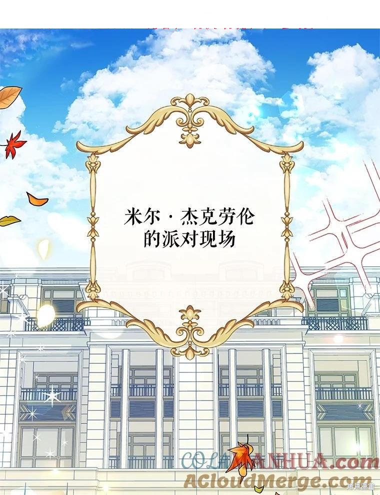 恶女今天也很快乐 第69话 单击左键进入下一页