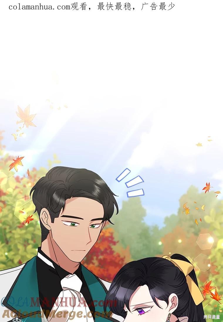 恶女今天也很快乐 第76话 单击左键进入下一页