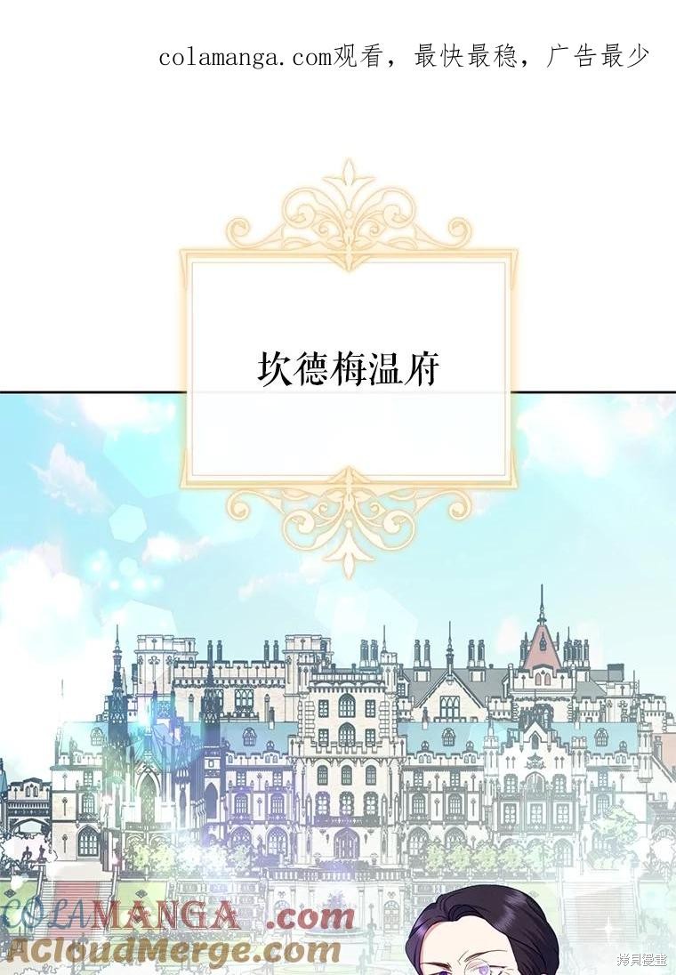 恶女今天也很快乐 第80话 单击左键进入下一页