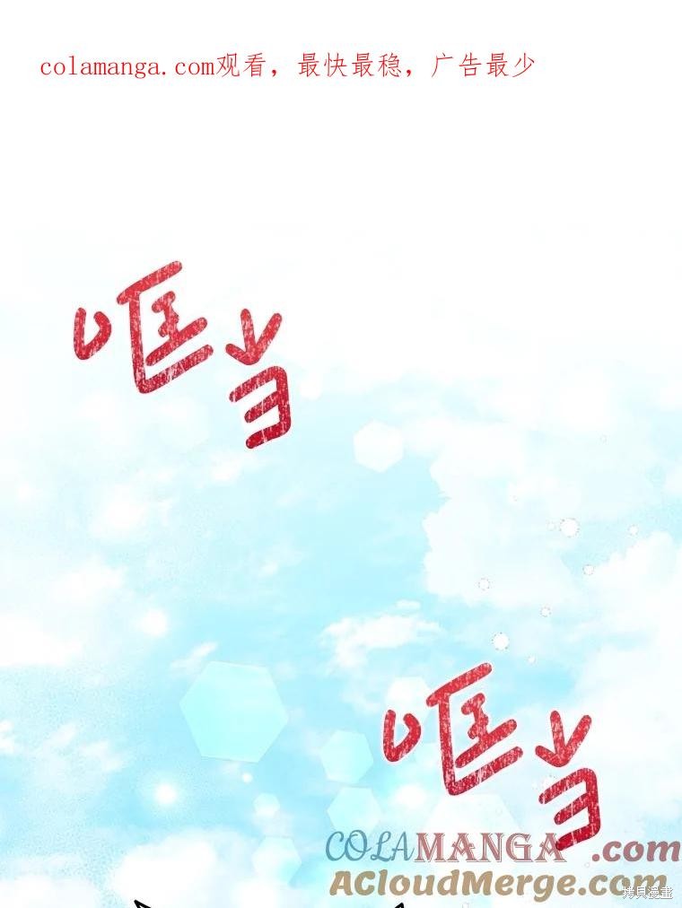 恶女今天也很快乐 第82话 单击左键进入下一页