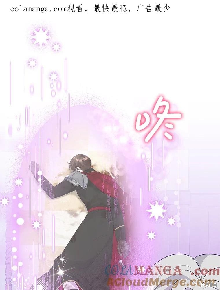 恶女今天也很快乐 第94话 单击左键进入下一页
