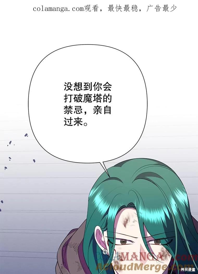 恶女今天也很快乐 第96话 单击左键进入下一页