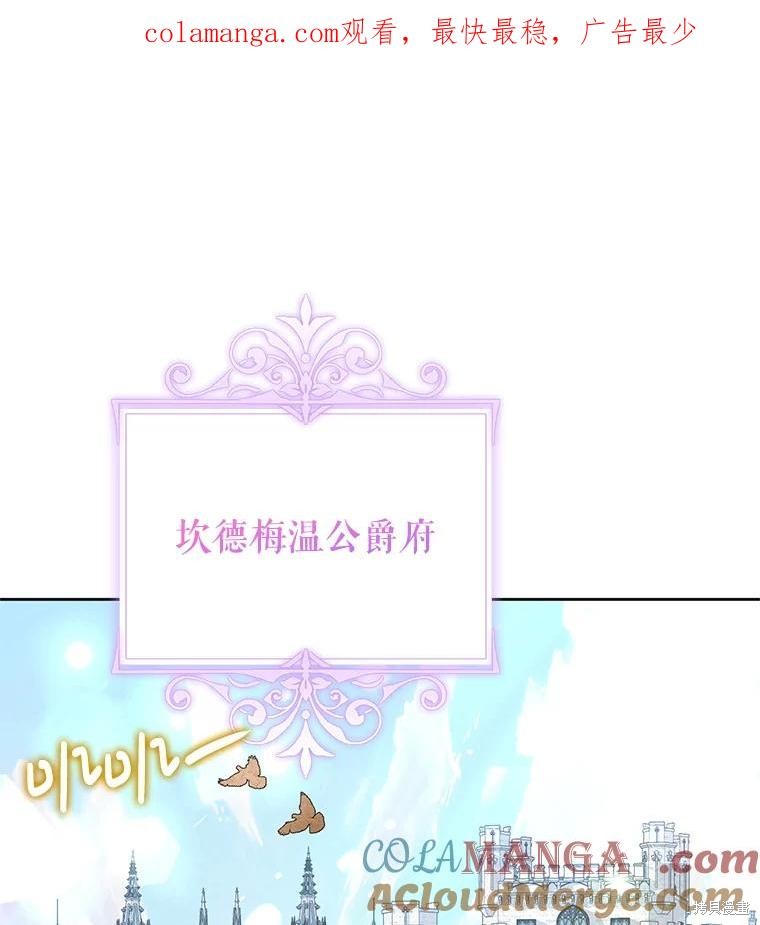 恶女今天也很快乐 第101话 单击左键进入下一页