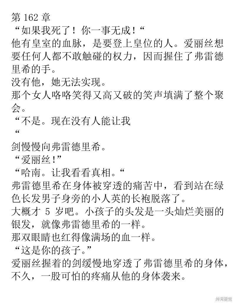 恶女今天也很快乐 小说16 单击左键进入下一页
