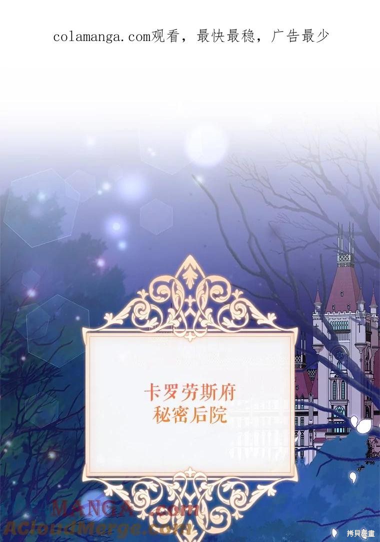 恶女今天也很快乐 第102话 单击左键进入下一页