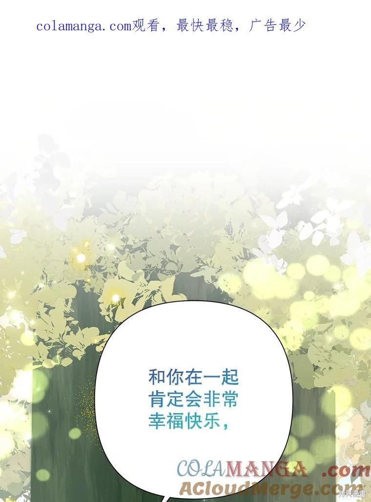 恶女今天也很快乐 第104话 单击左键进入下一页