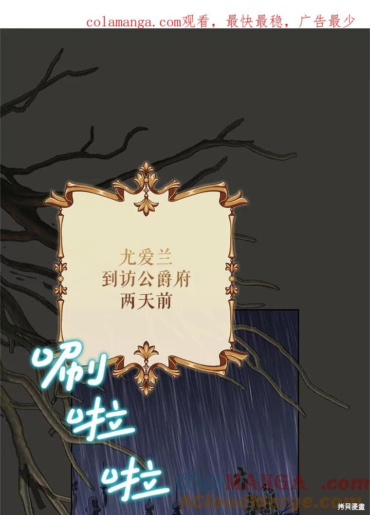 恶女今天也很快乐 第112话 单击左键进入下一页