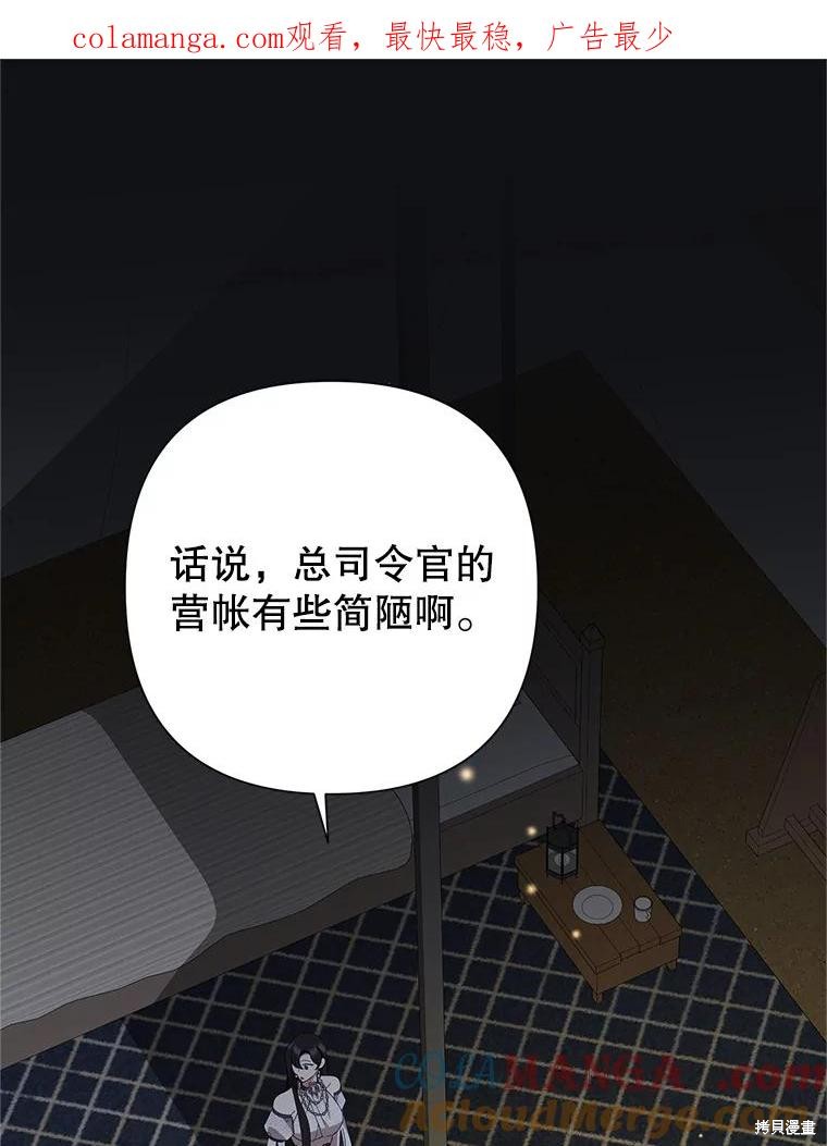 恶女今天也很快乐 第115话 单击左键进入下一页