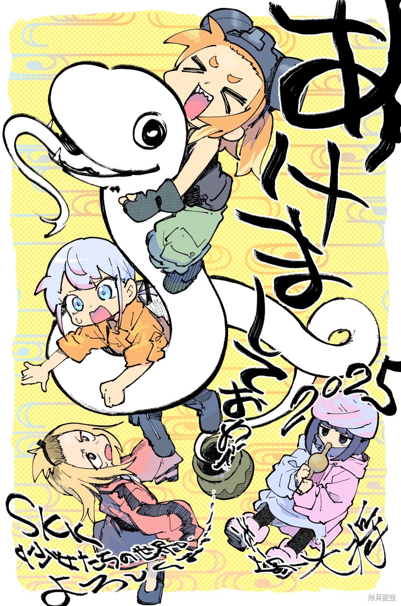 SKK＜少女们的世界＞ 新年贺图 单击左键进入下一页
