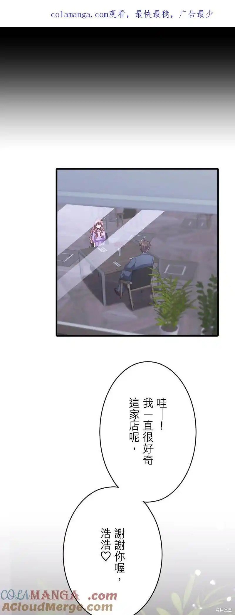 原配妻子的制裁漫画22话