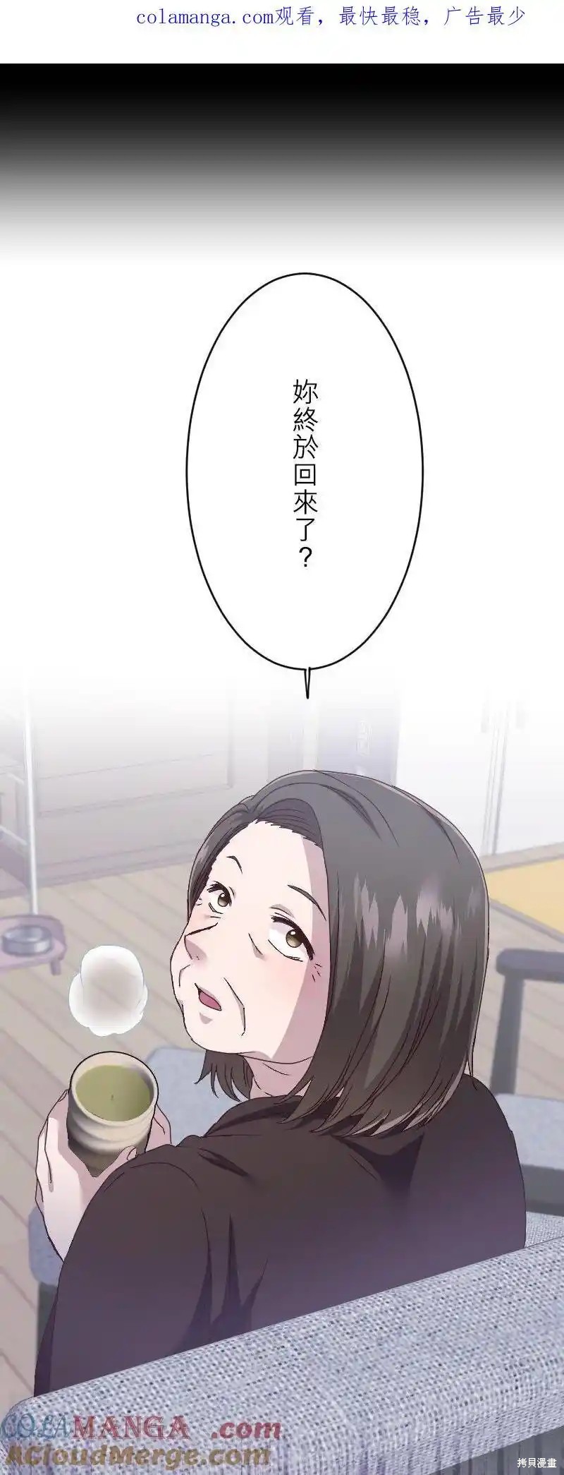 原配妻子的制裁漫画21话