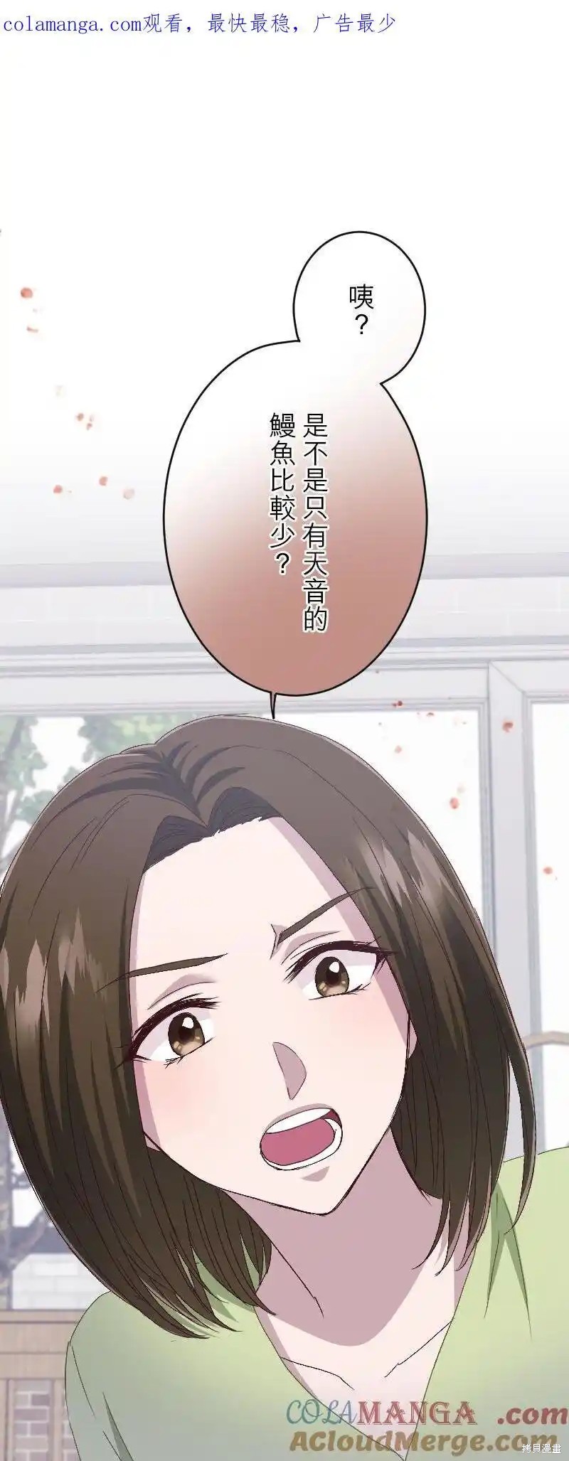 原配妻子的制裁漫画20话