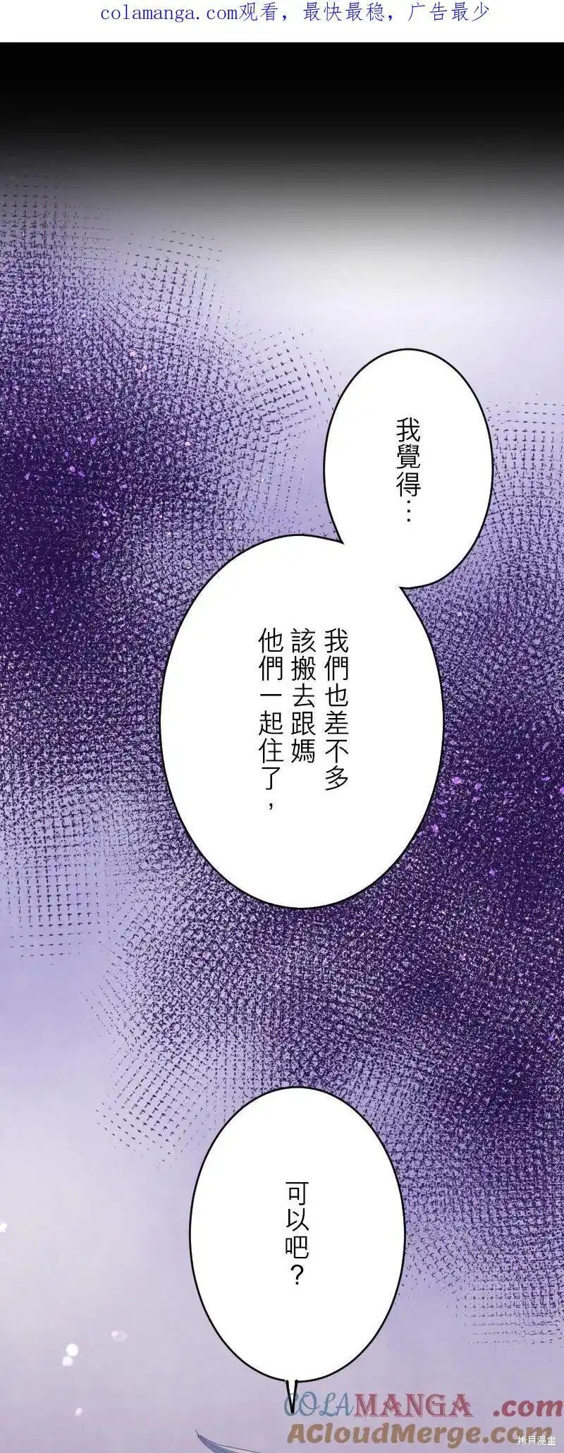 原配妻子的制裁漫画16话