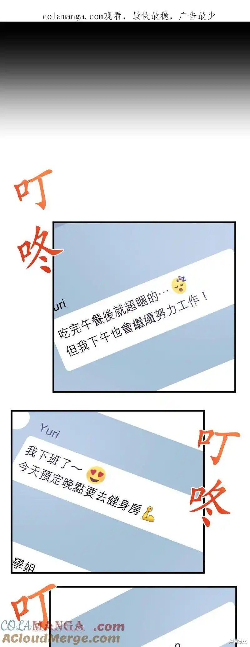 原配妻子的制裁漫画14话
