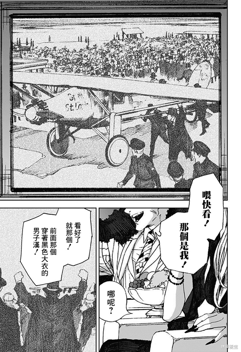 夜灯猎犬漫画10话