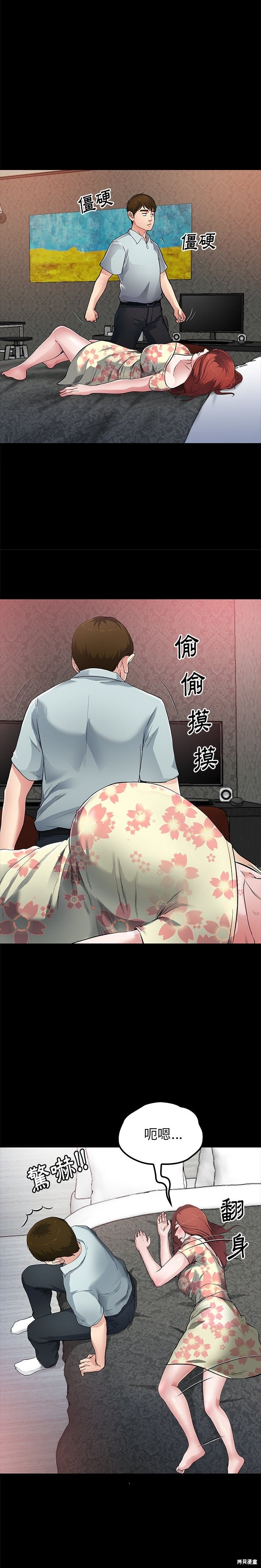 单亲老爸不好当（全年龄版）漫画02话下