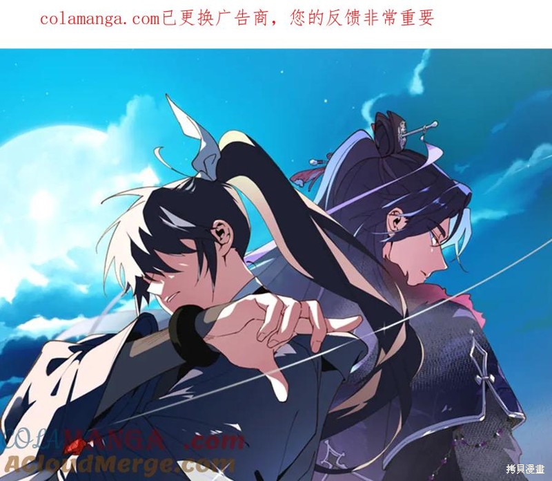 飞雷刀 第205话 单击左键进入下一页