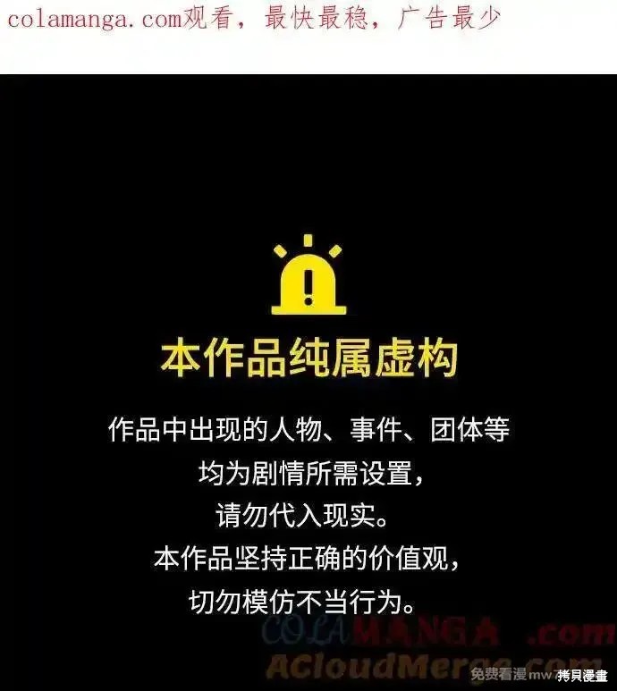 重生最强玩家 第196话 单击左键进入下一页