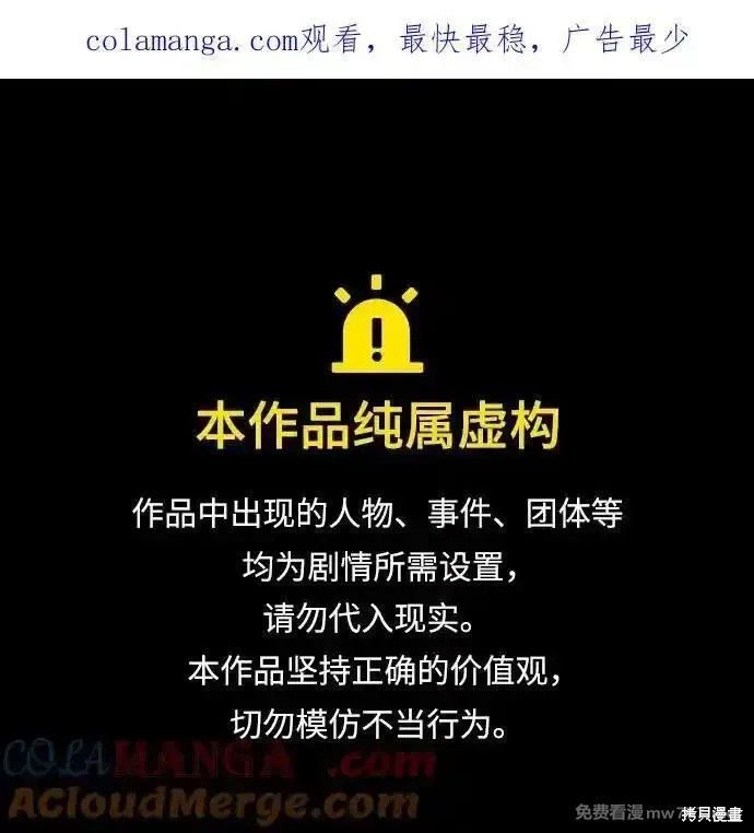 重生最强玩家 第197话 单击左键进入下一页