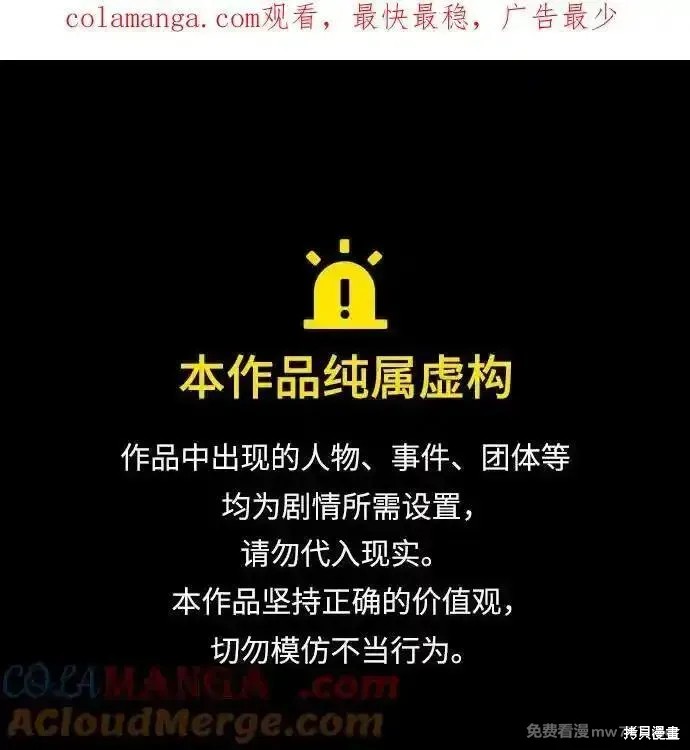 重生最强玩家 第199话 单击左键进入下一页