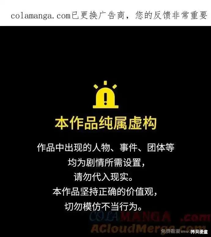 重生最强玩家 第209话 单击左键进入下一页
