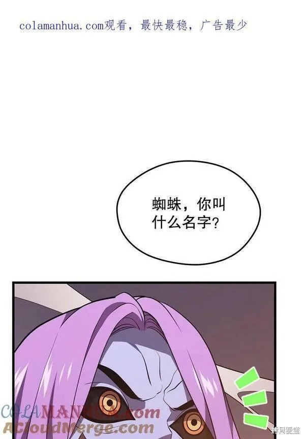 地铁站的亡灵巫师 第82话 单击左键进入下一页