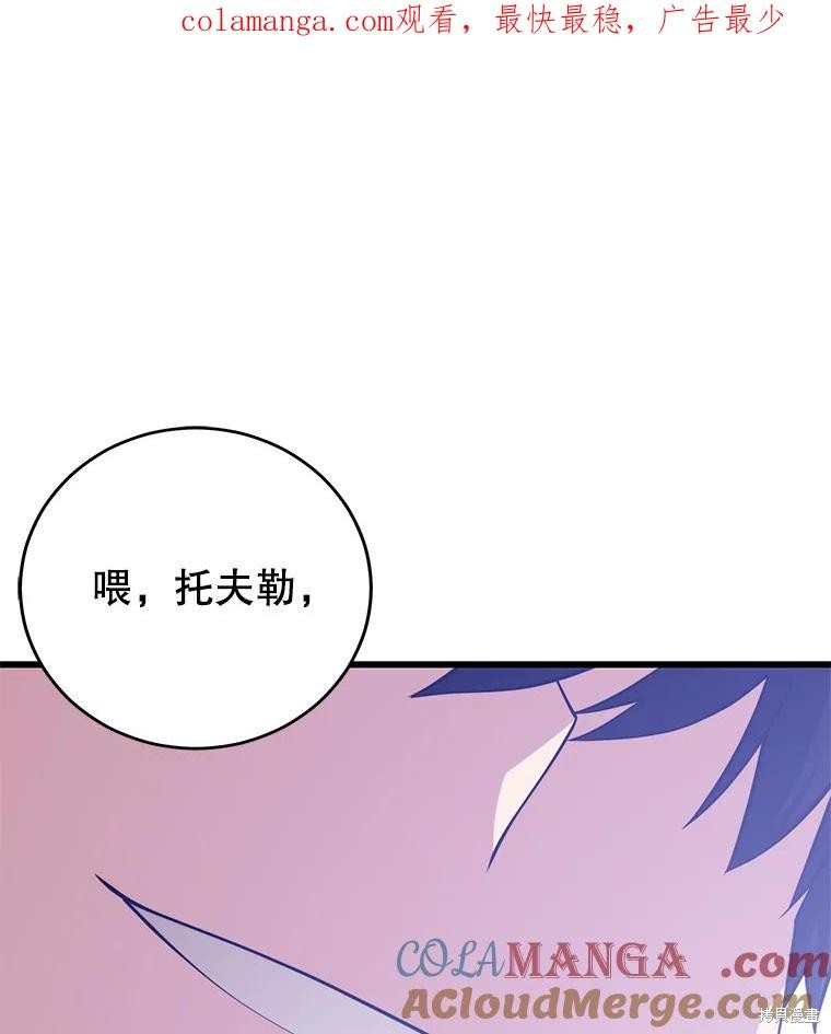地铁站的亡灵巫师 第148话 单击左键进入下一页