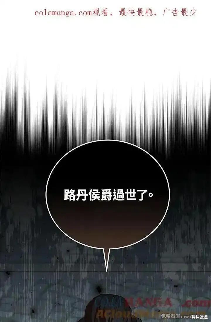 恶女的二次人生 第174话 单击左键进入下一页