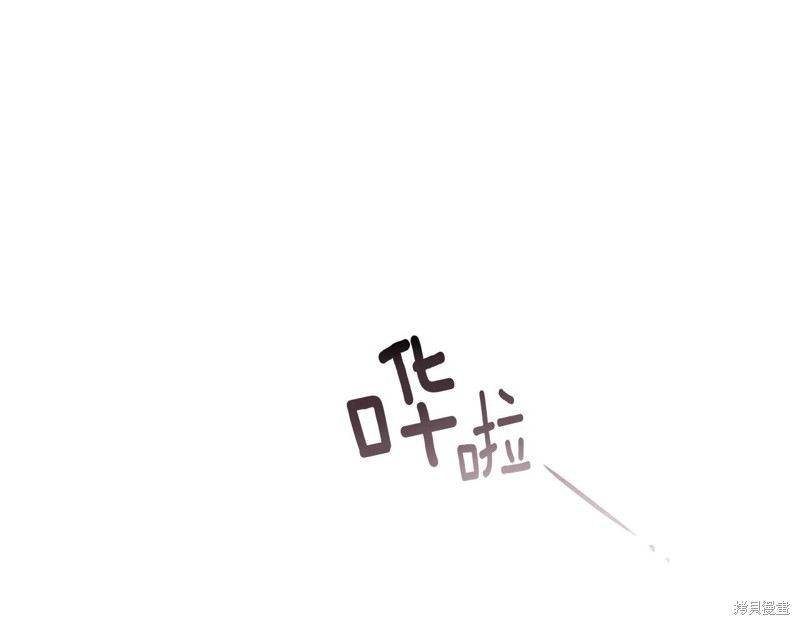 在橡树下 第109话 单击左键进入下一页
