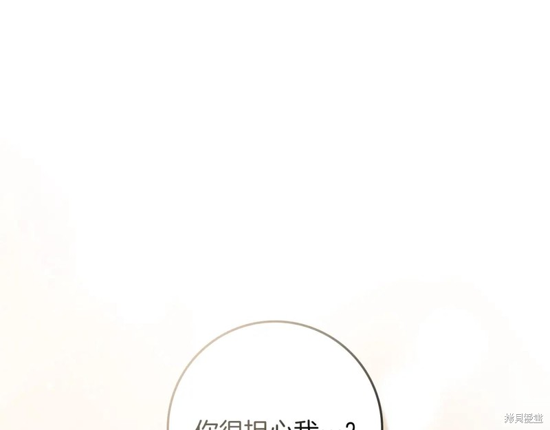 在橡树下 第113话 单击左键进入下一页