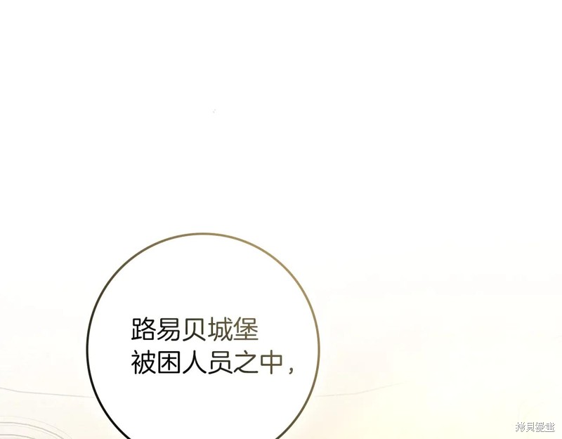 在橡树下 第115话 单击左键进入下一页