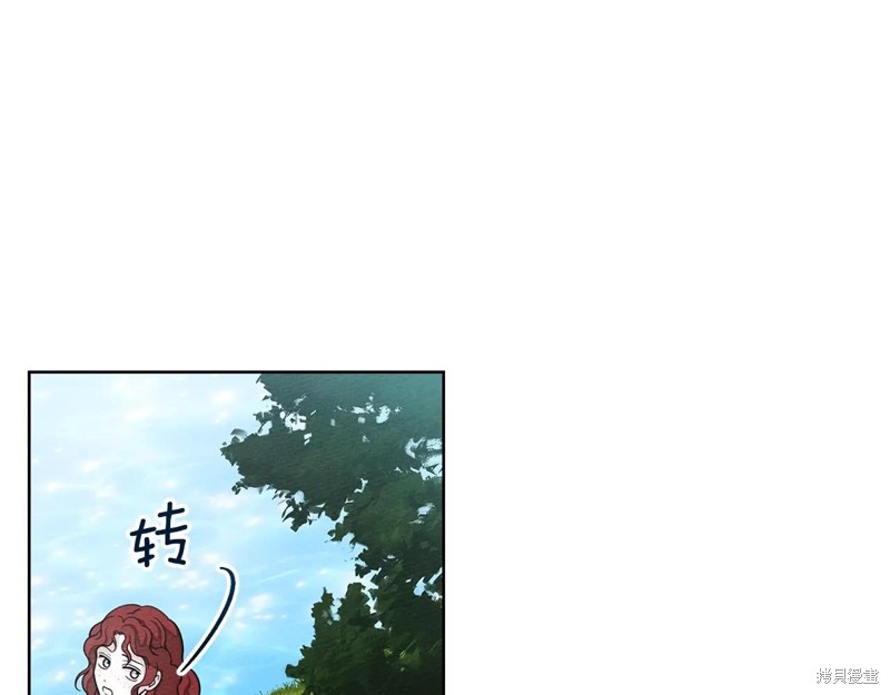 在橡树下 第121话 单击左键进入下一页