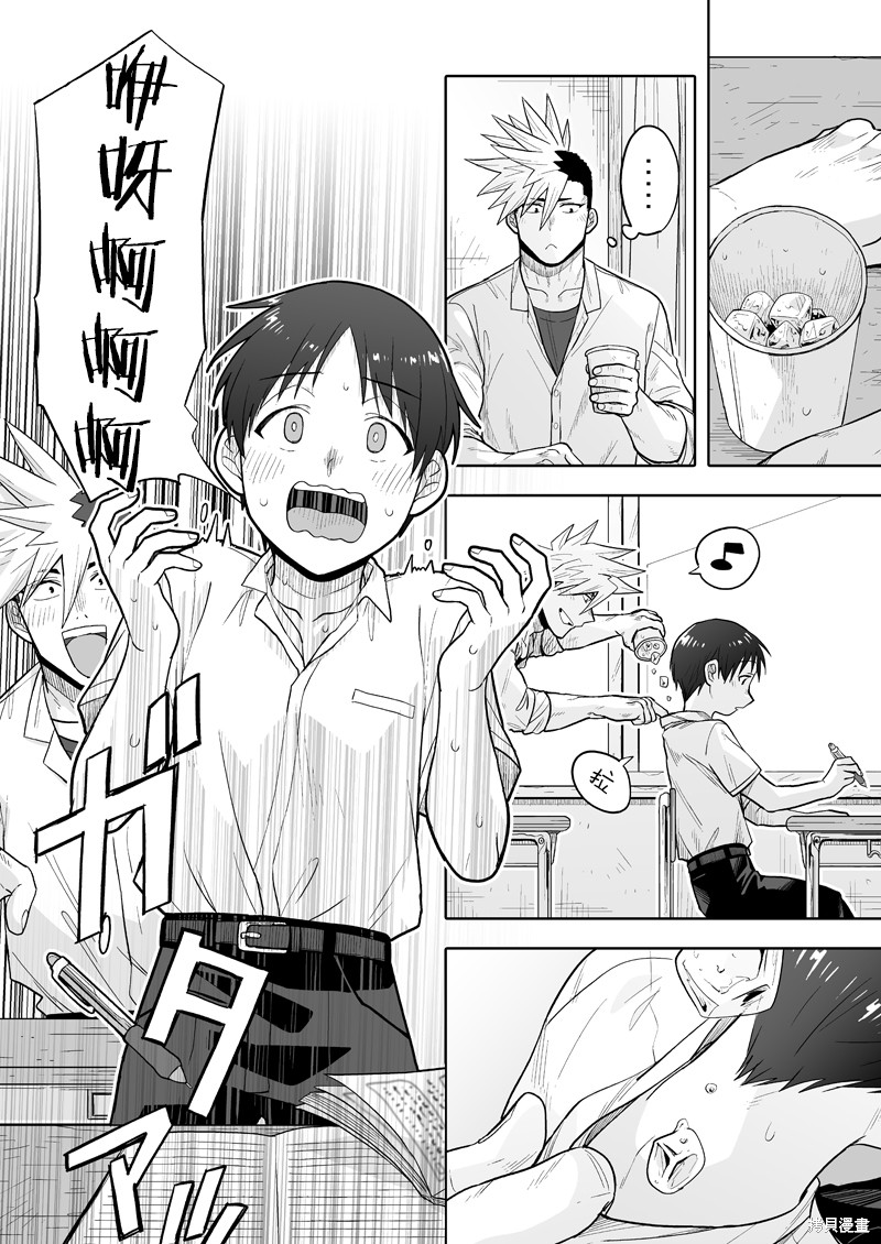 我可是想跟狩野来一发的漫画08话