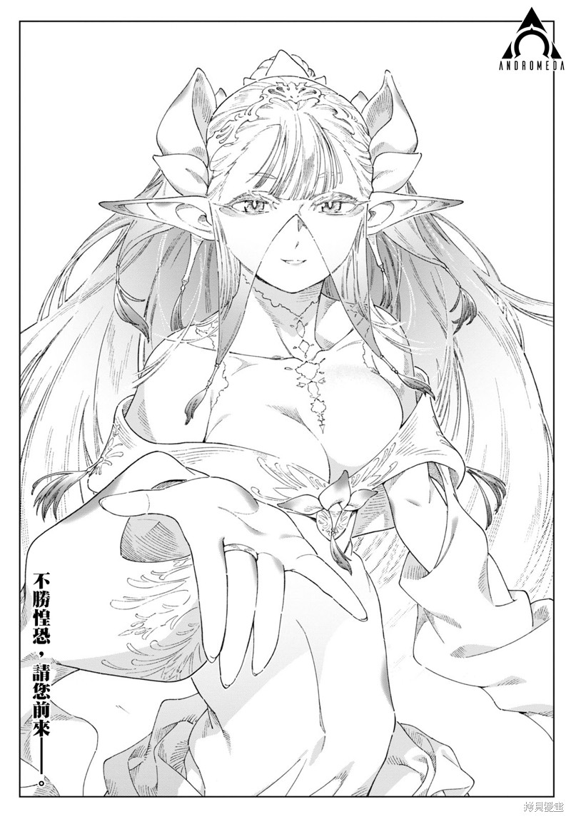 泉和龙的图鉴漫画07话