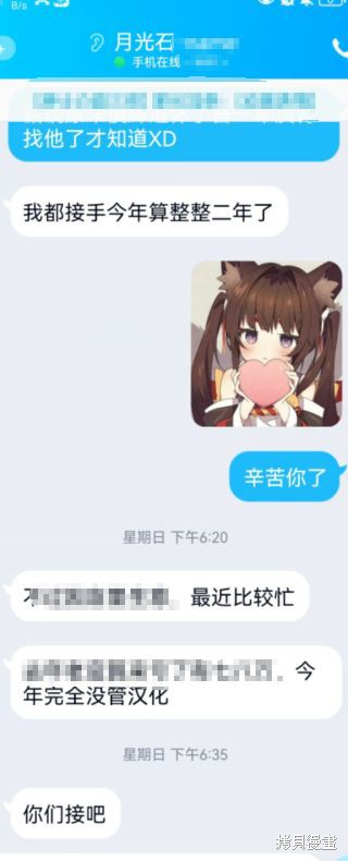 别榨乾我啊，商人小姐！漫画11话