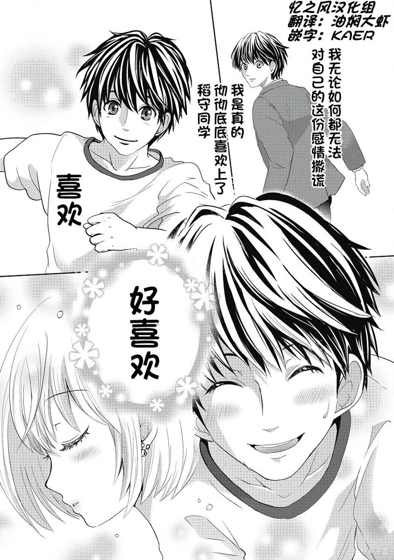 才不是碧池漫画03话