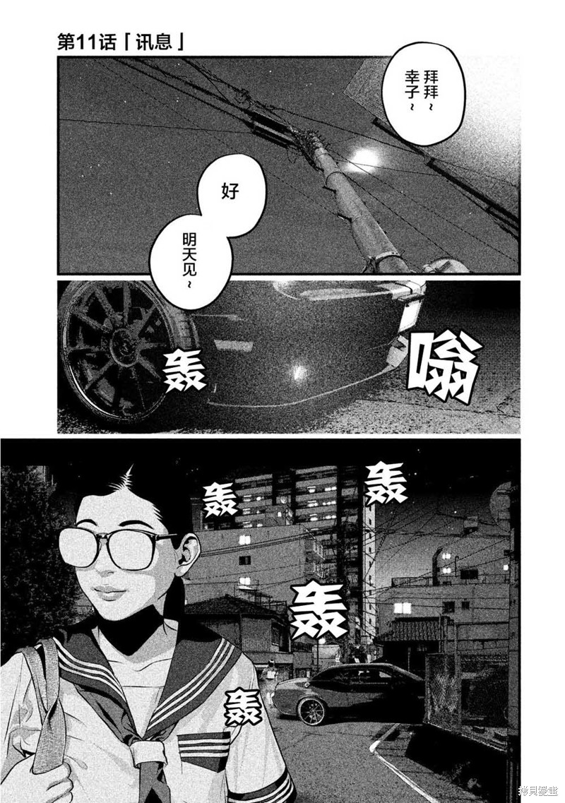 班会 第11话 单击左键进入下一页