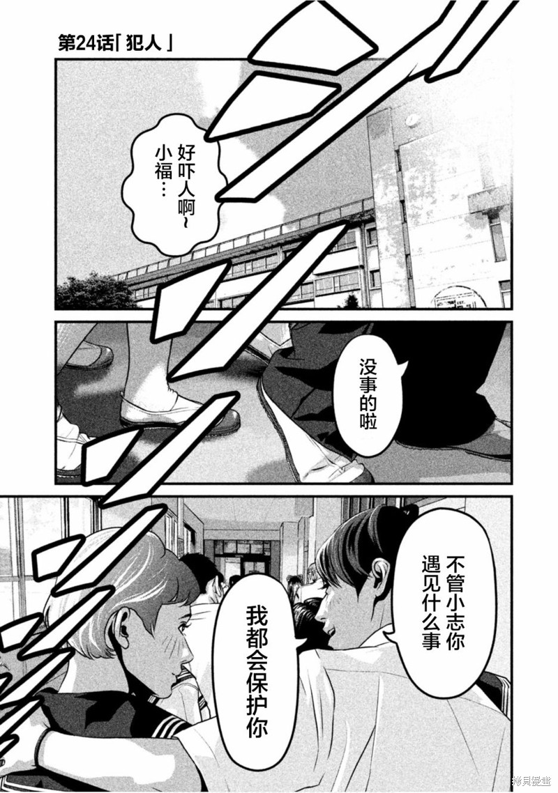 班会漫画24话