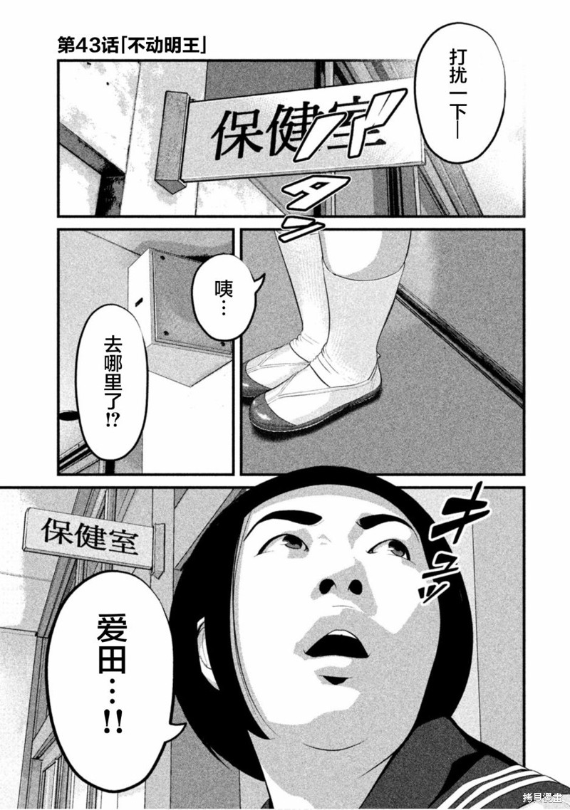 班会 第43话 单击左键进入下一页